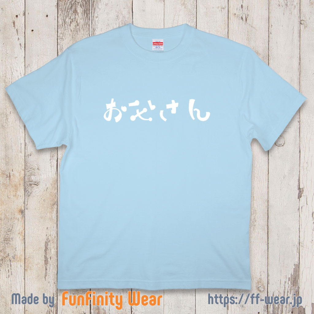 パパさん専用 Wag Mall / 衣料品