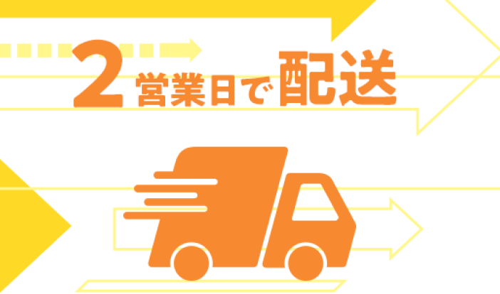 1枚から注文OK！