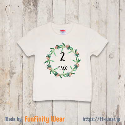 誕生日Tシャツ】名入れ1（キッズ用） - FunFinity Wear（FFW）
