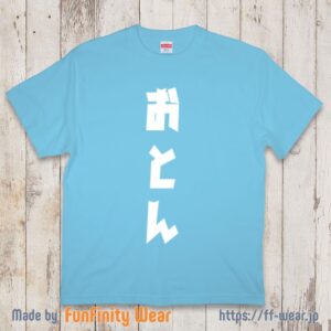 【父の日Tシャツ】おとん