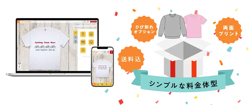 オリジナルスウェットの価格体系