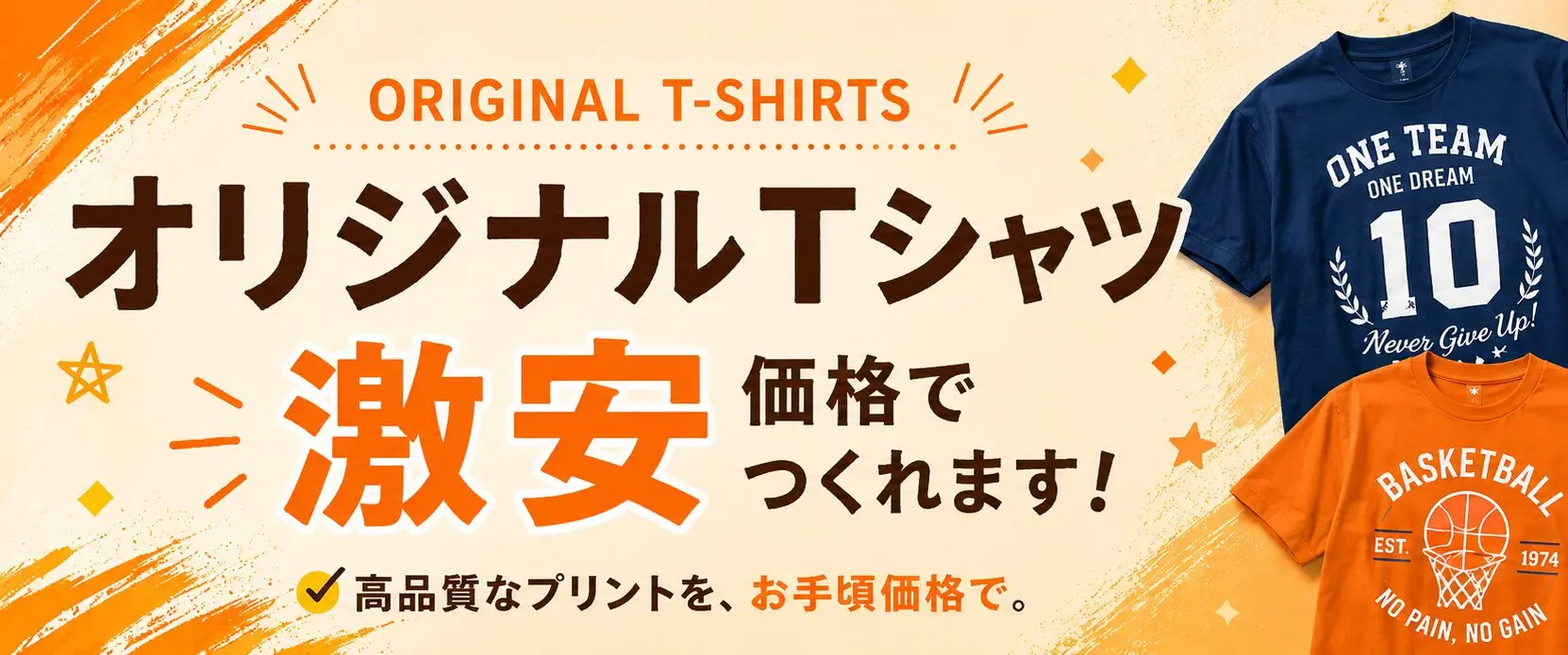 オリジナル半袖Tシャツ｜オリジナルTシャツならFunFinity Wear