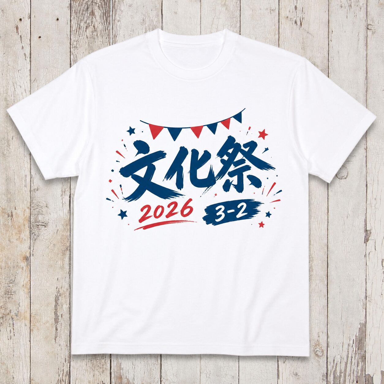 文化祭Tシャツデザイン