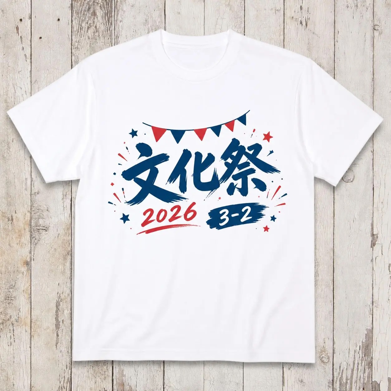 文化祭のTシャツデザイン